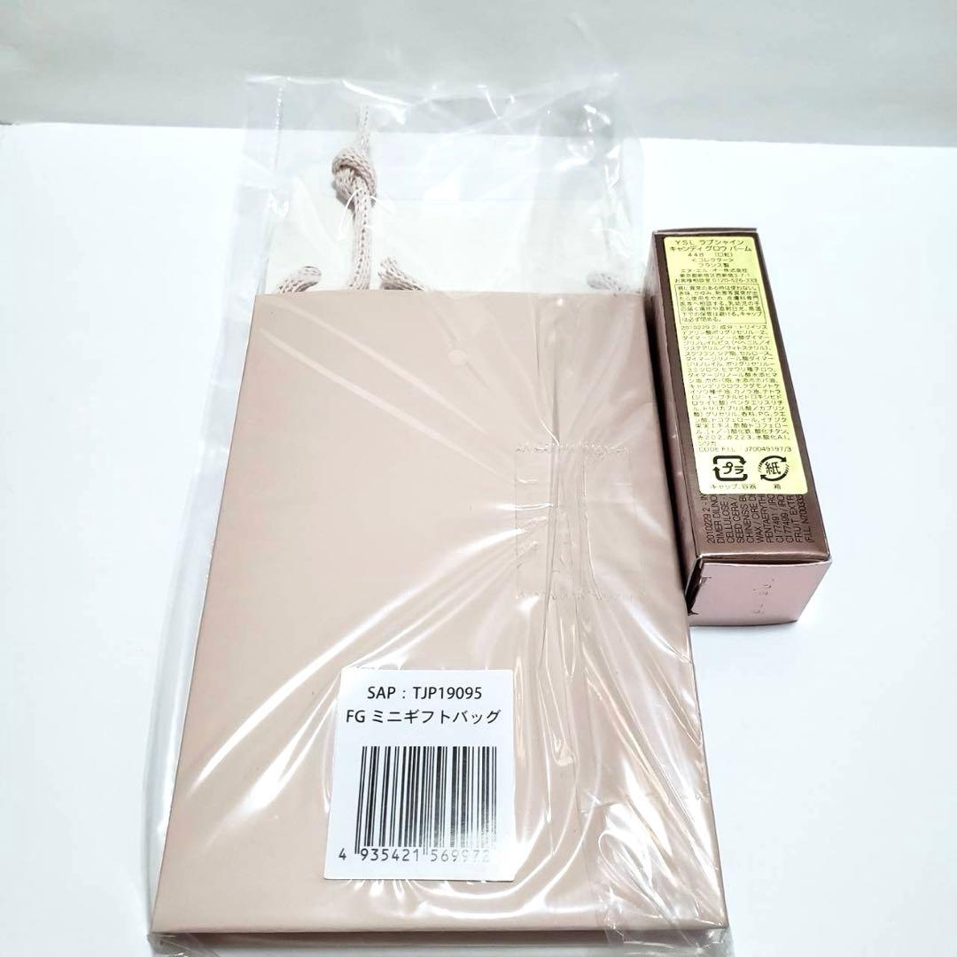 サンローラン キャンディグロウバーム　限定　コレクター　44B 新品未使用