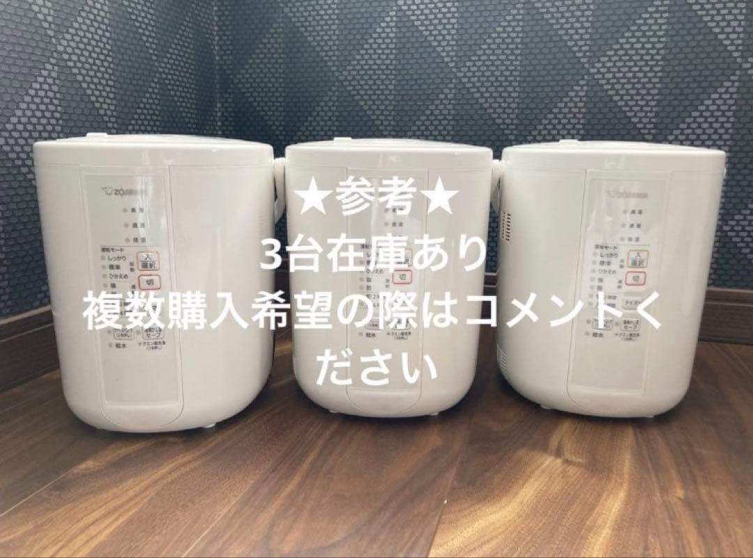 象印 スチーム式加湿器 EE-RR35 ホワイト