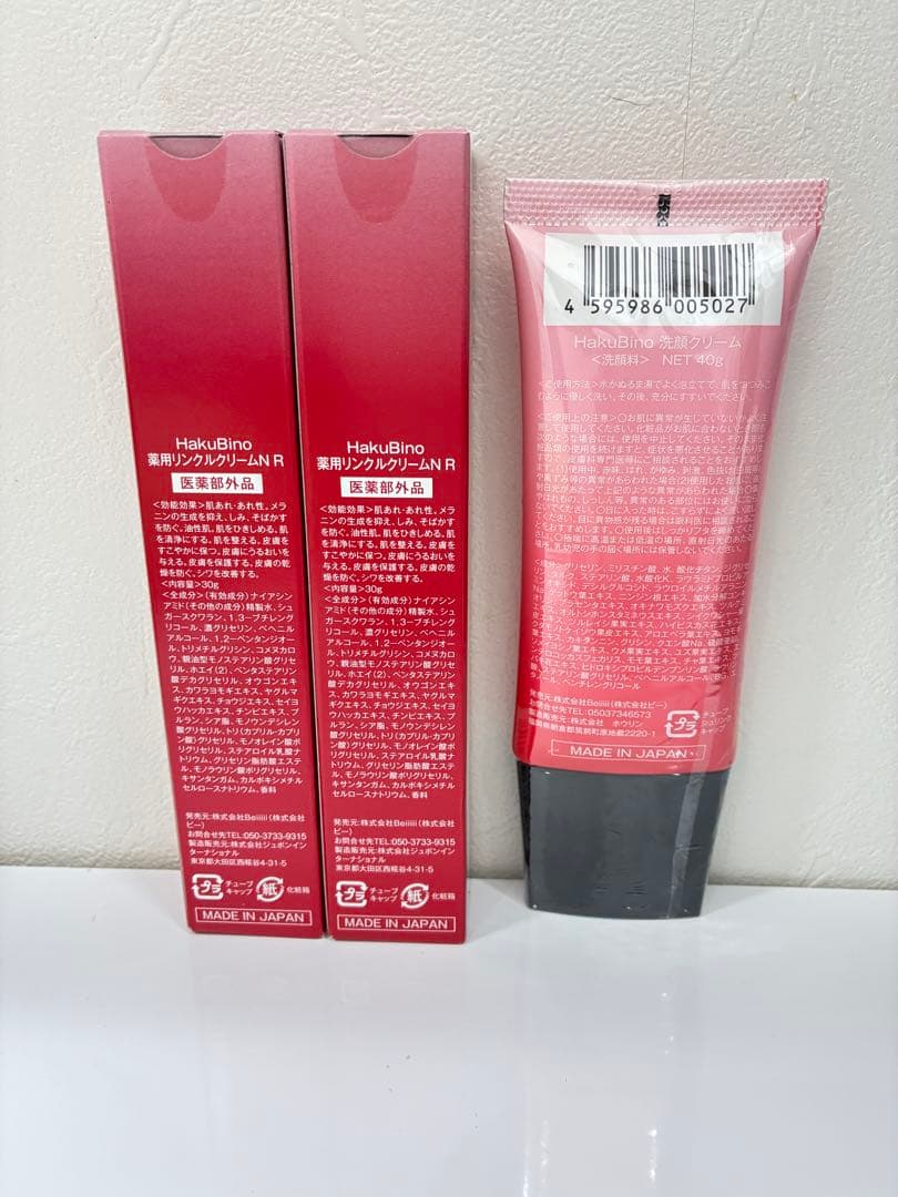 HakuBino 美白クリームNR 2本セット＆洗顔クリーム