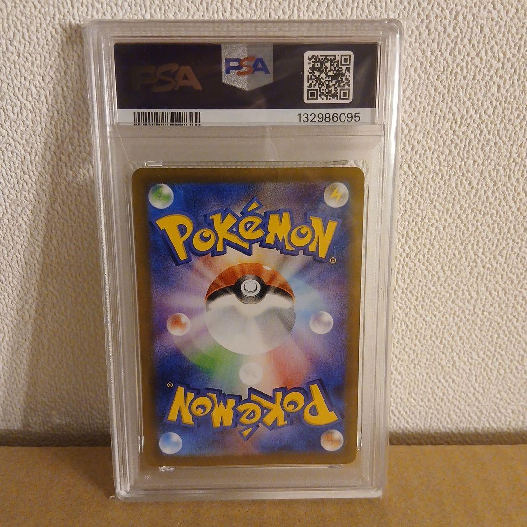 【PSA10】フシギダネ　マスターボールミラー