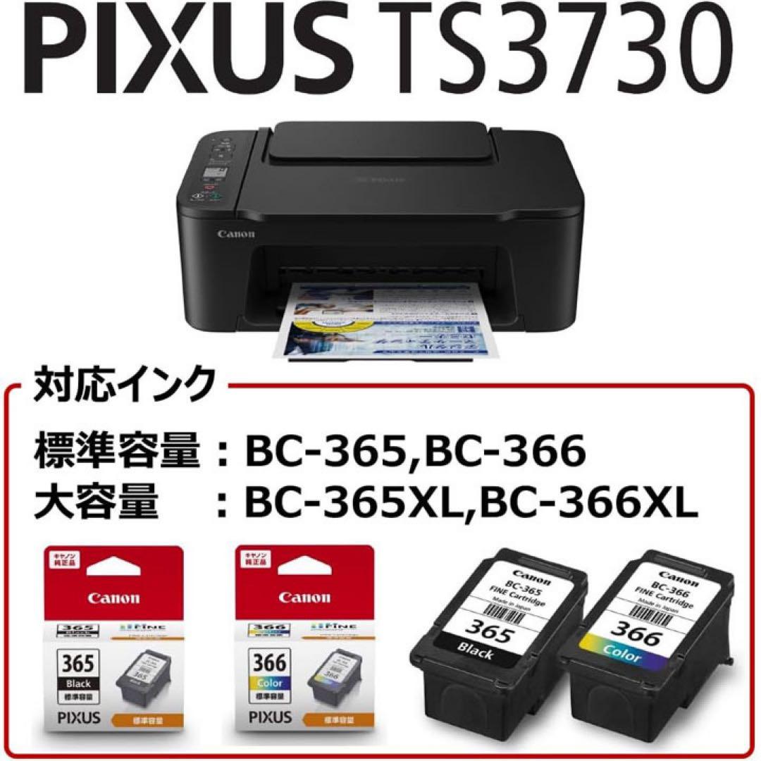 CANON スキャナー機能搭載 複合機 新品 TS3730プリンター本体EB71