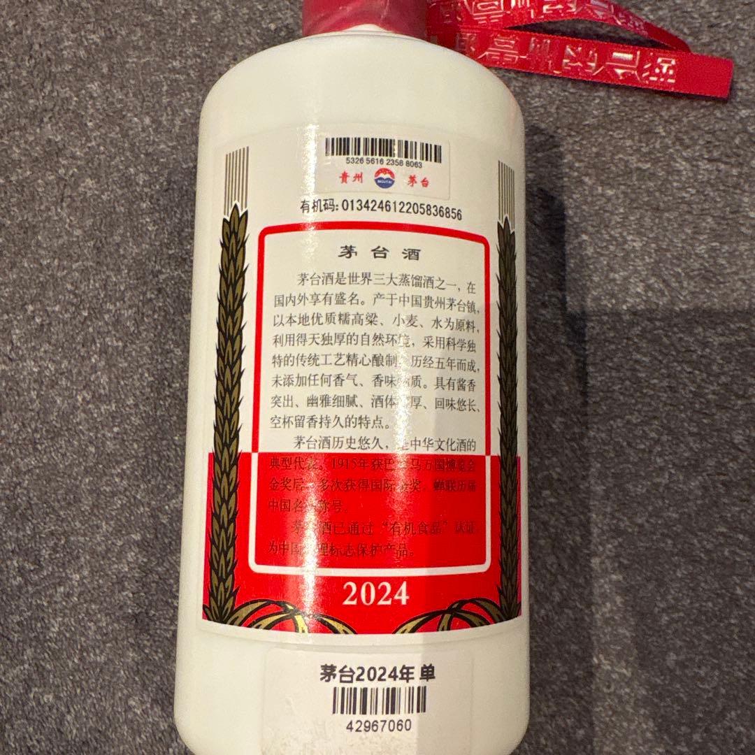 【未開栓】貴州茅台酒 マオタイ酒 グラス付