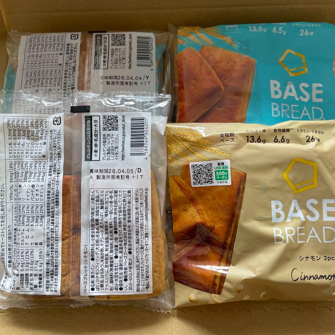 BASE BREAD新商品　41個袋。賞味期限2026/3/29〜