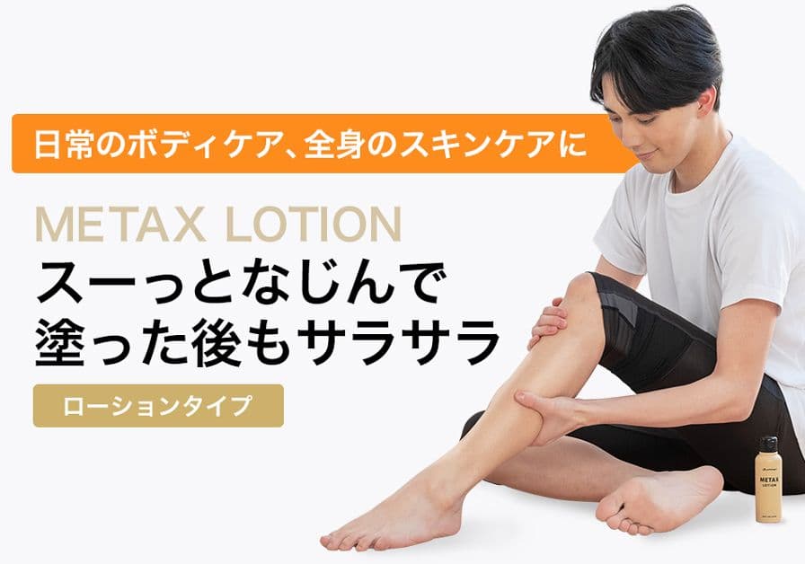 ２点　新品　未開封　メタックス　ローション 1000ml　詰替　ファイテン　大