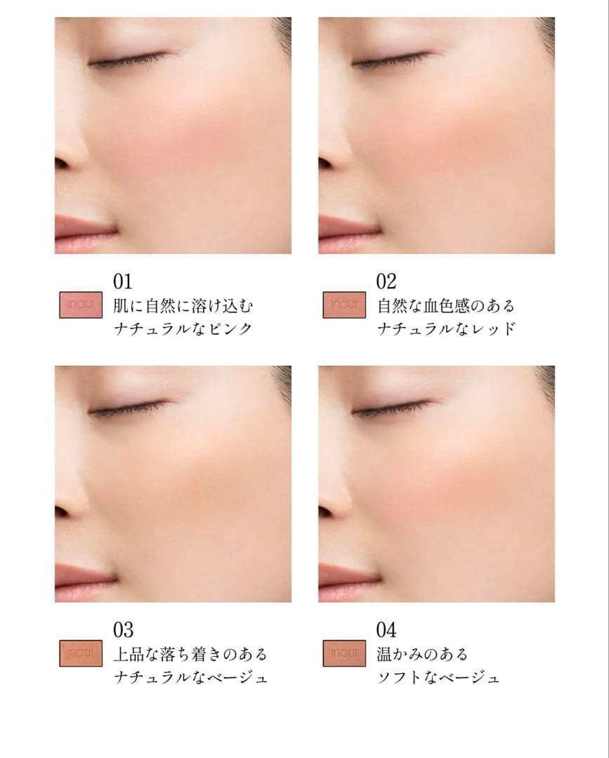 ブラシ未使用　使用数回　インウイ　チーク04 資生堂