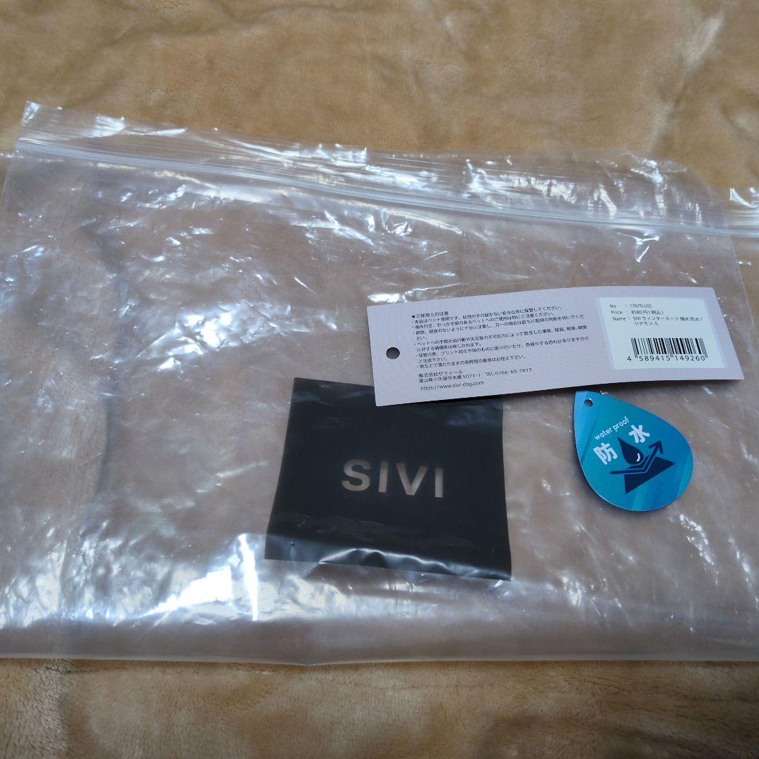 SIVI ウィンタースーツ｜撥水・防水　Lサイズ シナモンカラー