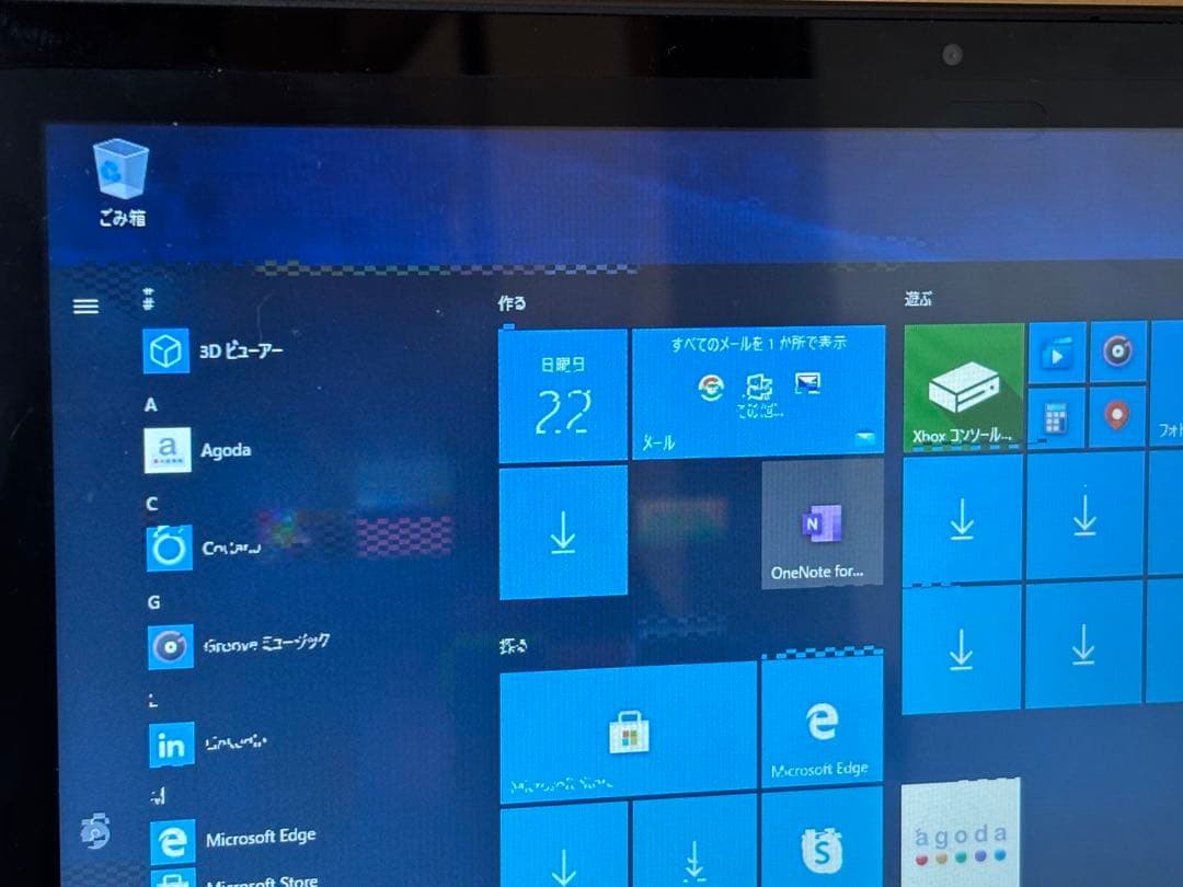 Acer Aspire 3 (N18H1) 液晶不具合あり ジャンク 2018