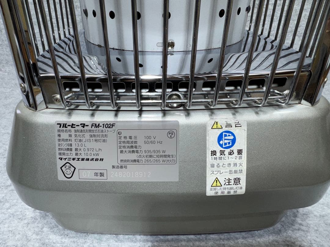 ダイニチ石油ストーブ 業務用 ブルーヒーターFM-102F 2007年製
