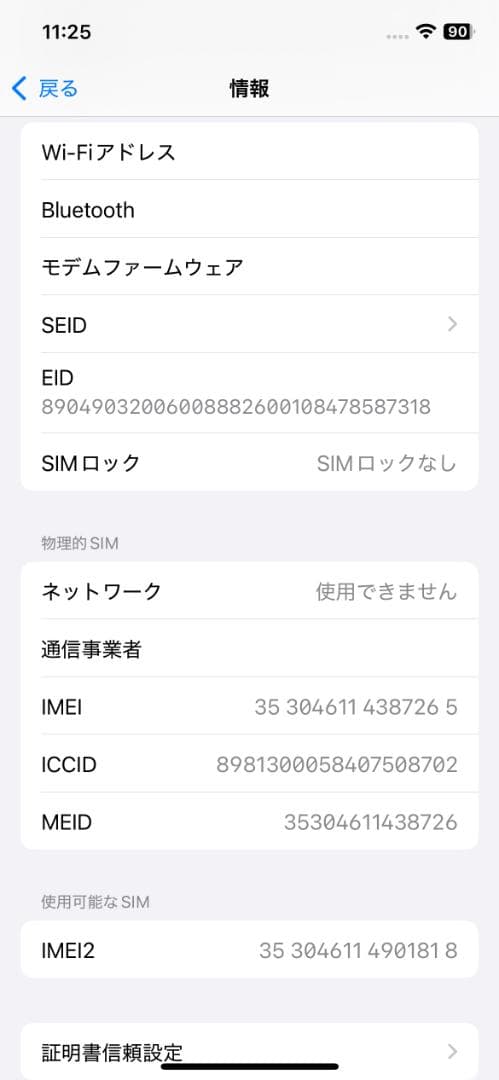 iPhone12本体 64GB Black 未使用付属品あり　最大容量77%