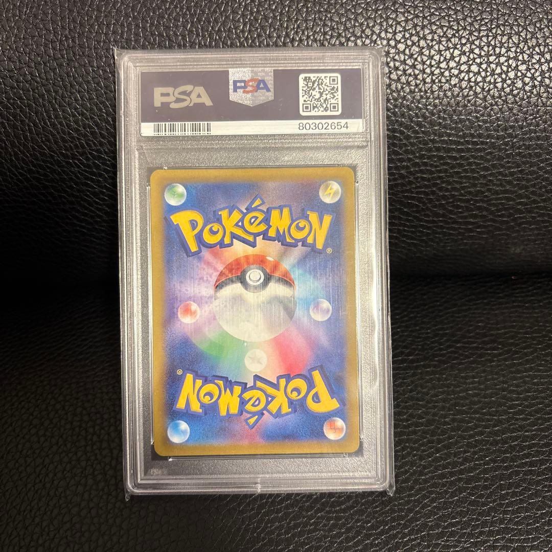 カイ SAR[s12a 236/172] PSA10