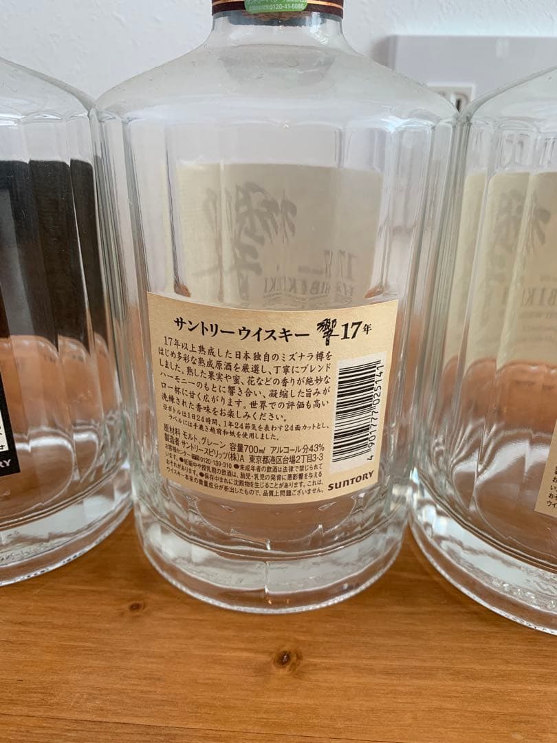 Hibiki 21年 ブレンデッドウイスキー 700ml 空瓶・空箱