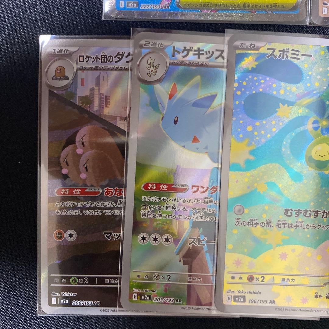 カナリィsar メガルカリオma コダックar 他まとめ売り
