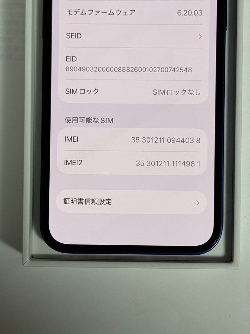 iPhone 12mini ブルー　128GB　SIMフリー