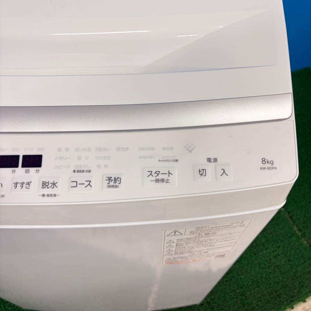 002 2024年製　東芝　超最新機能付き　大人気　ホワイトカラー　超極美品