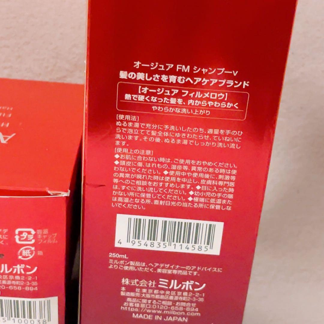 o☆未使用☆ オージュア FM シャンプーv ヘアトリートメントv