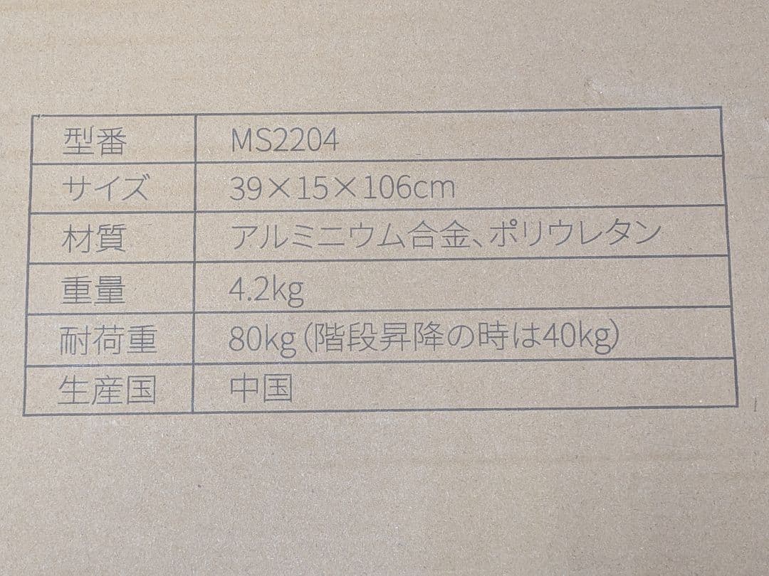 新品 【階段昇降】キャリーカート　台車　コンパクト折りたたみ式