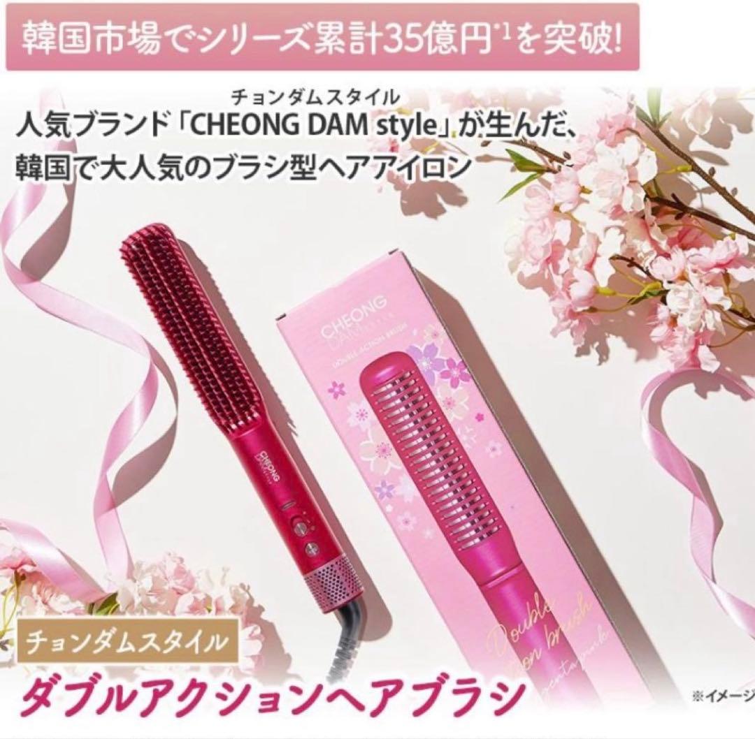 新品　CHEONG チョンダムスタイル ダブルアクションブラシ マゼンタピンク