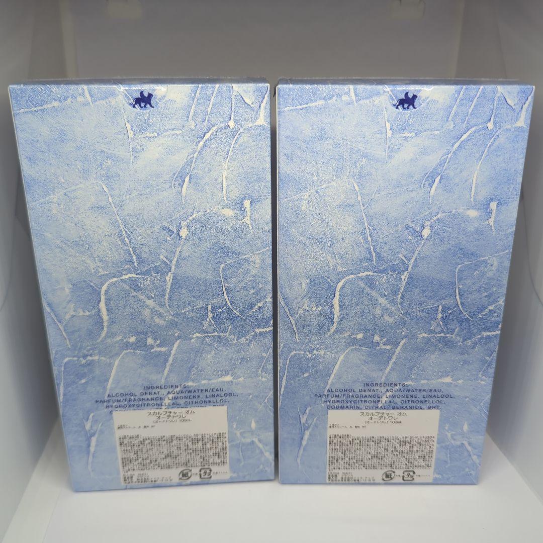 ニコス スカルプチャー オム オードトワレ100ml×2