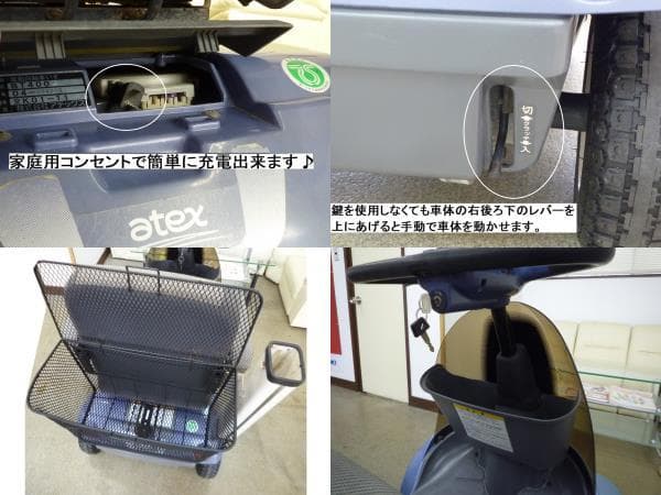 ほぼ全国送込 シニアカー マイピアBT400 電動四輪車いす 動作良好 愛媛県