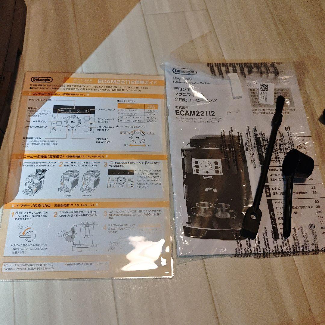 【ジャンク品】デロンギ マグニフィカS ECAM22112B