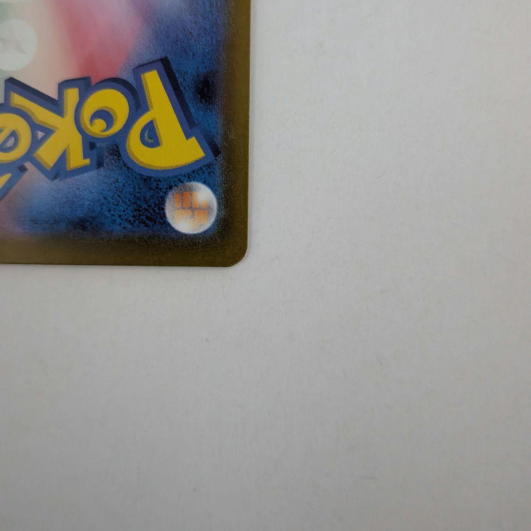 ポケモンカード スタートデッキ100 エリカのモンジャラ AR