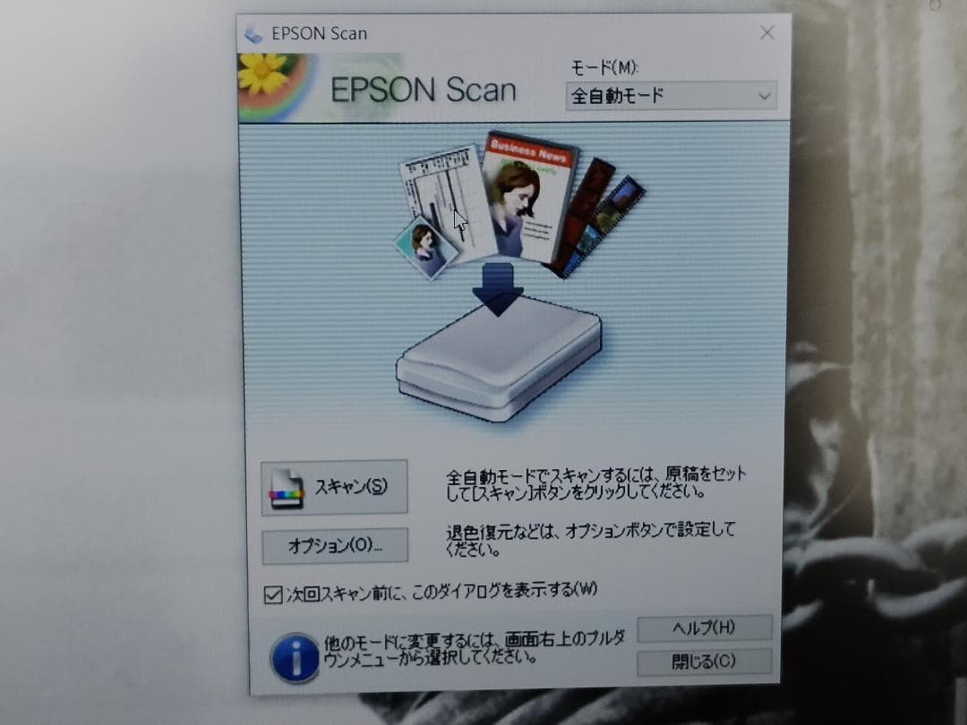 【動作保証】 EPSON エプソン GT-X970 フラットベッドスキャナー