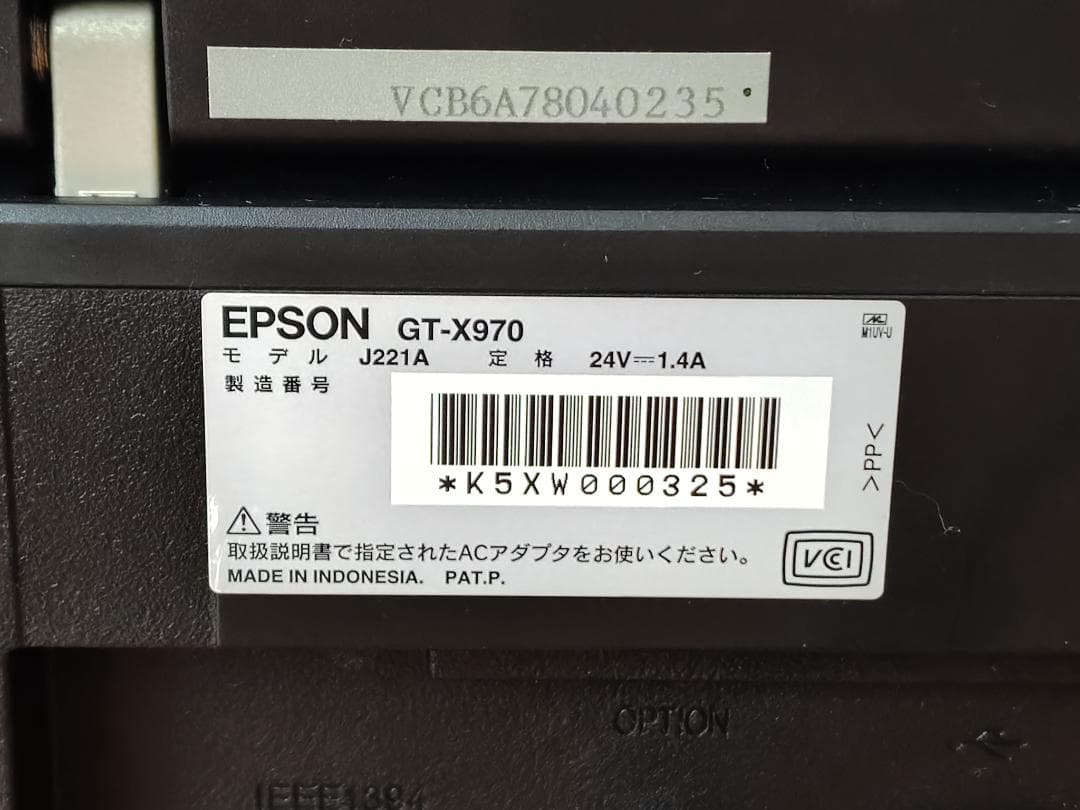 【動作保証】 EPSON エプソン GT-X970 フラットベッドスキャナー