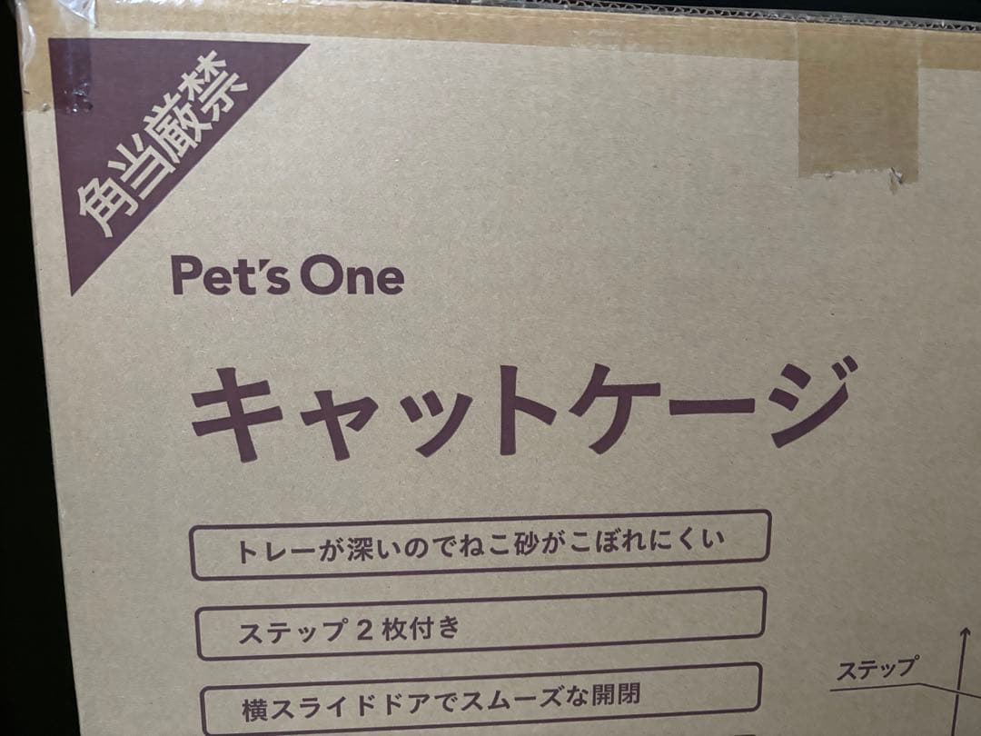 お値下げ！　カインズ　Pet’s One ホワイト 2段式キャットケージ