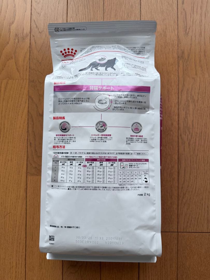 ロイヤルカナン 猫 腎臓サポート 2kg 療法食 ドライ