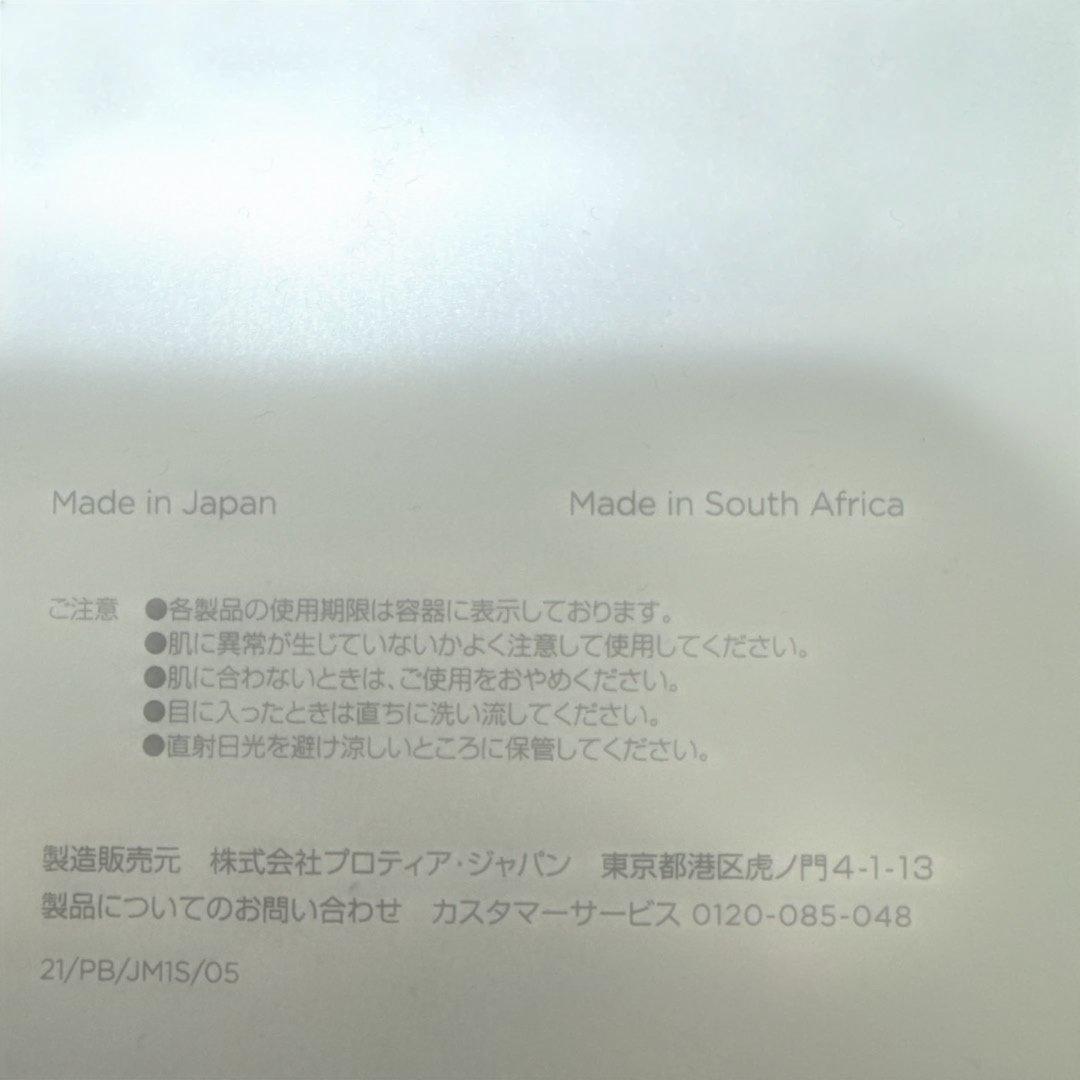 エンビロン モイスチャー 1セット
