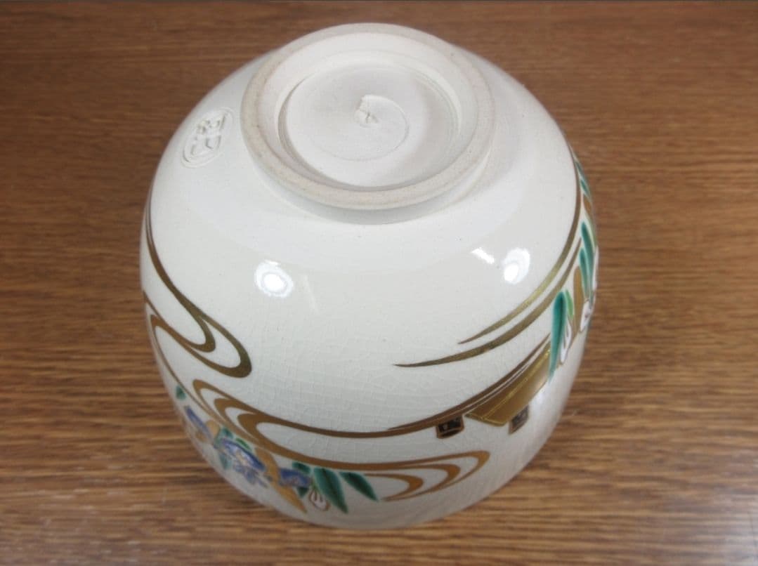 真作保証 通次阿山 自作 仁清写 八ッ橋 茶碗 京焼 コレクター放出品 茶道具