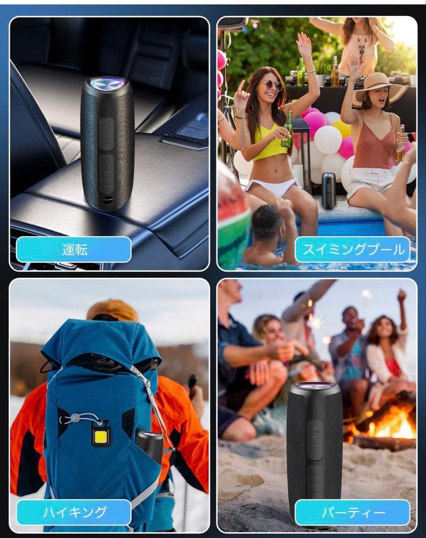 スピーカー bluetooth IPX7防水　ワイヤレススピーカー
