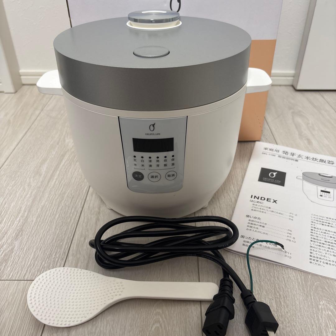 新製品！美味しく炊ける発芽玄米炊飯器　DFL-1100 DELIFUL LIFE