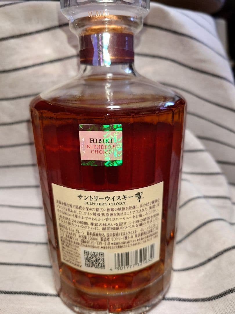 #サントリー #響 #Hibiki Blenders Choice ウイスキー
