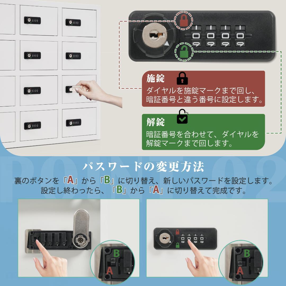 ロッカー 12人用 小型 貴重品 セキュリティキャビネット 管理キー付き 業務用