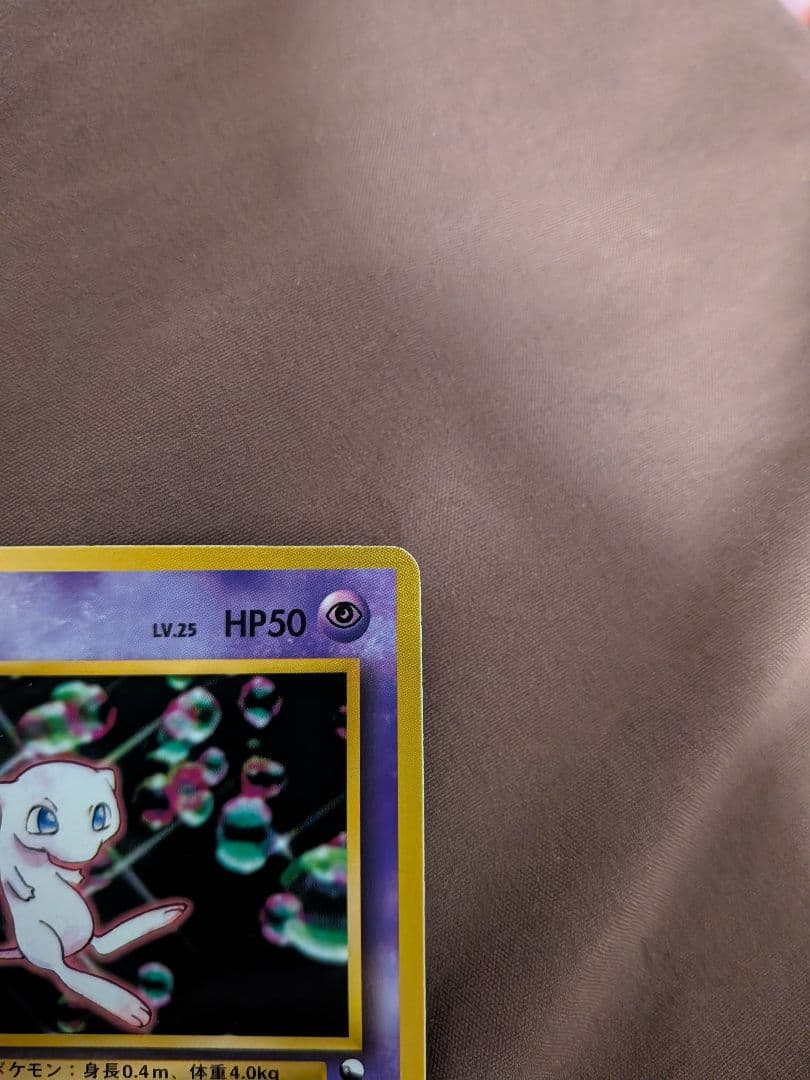 ミュウ_CD ポケモン♪ベストソングコレクション おまけカード PROMO