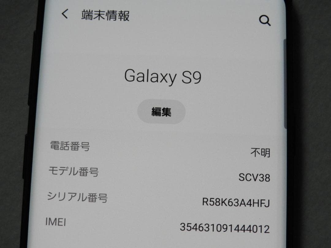 SAMSUNG Galaxy S9 SCV38 au SIMロック解除済み