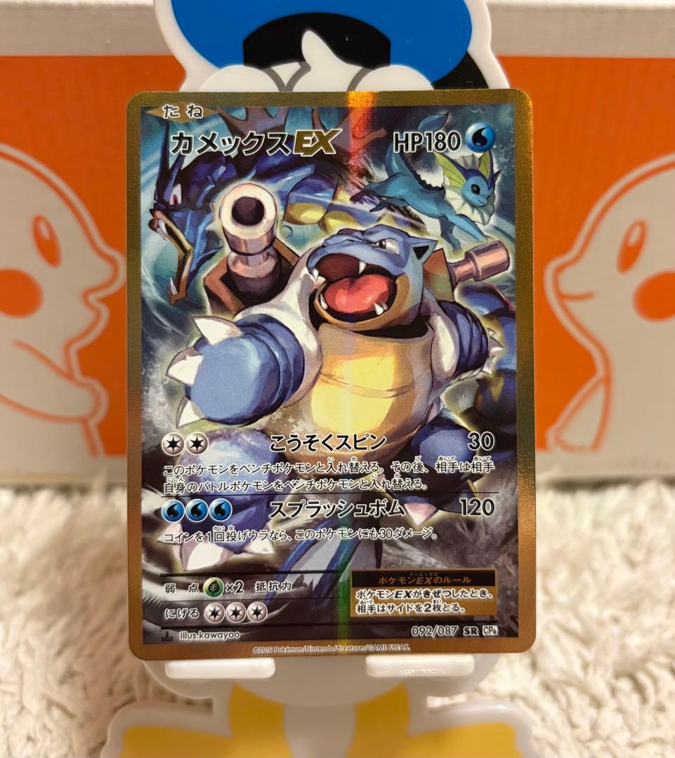 ポケモンカード まとめ売り 引退品 リザードン フシギバナ カメックス EXSR