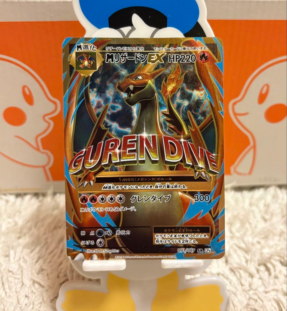ポケモンカード まとめ売り 引退品 リザードン フシギバナ カメックス EXSR