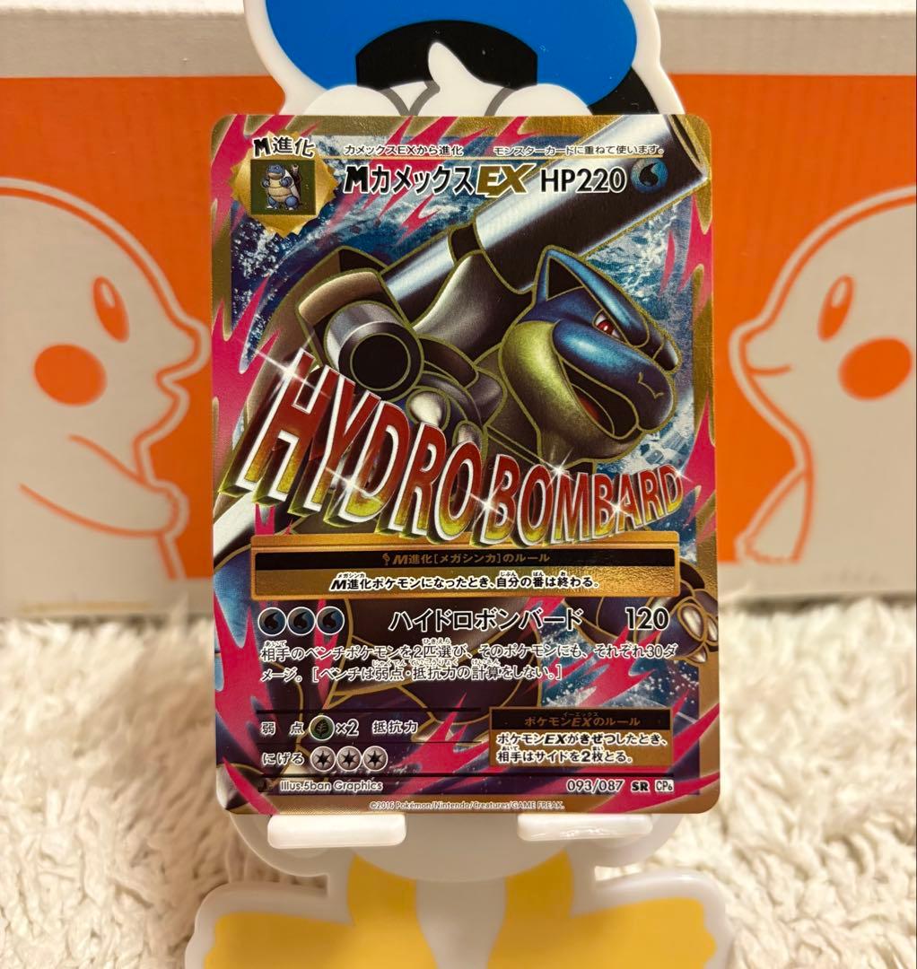 ポケモンカード まとめ売り 引退品 リザードン フシギバナ カメックス EXSR