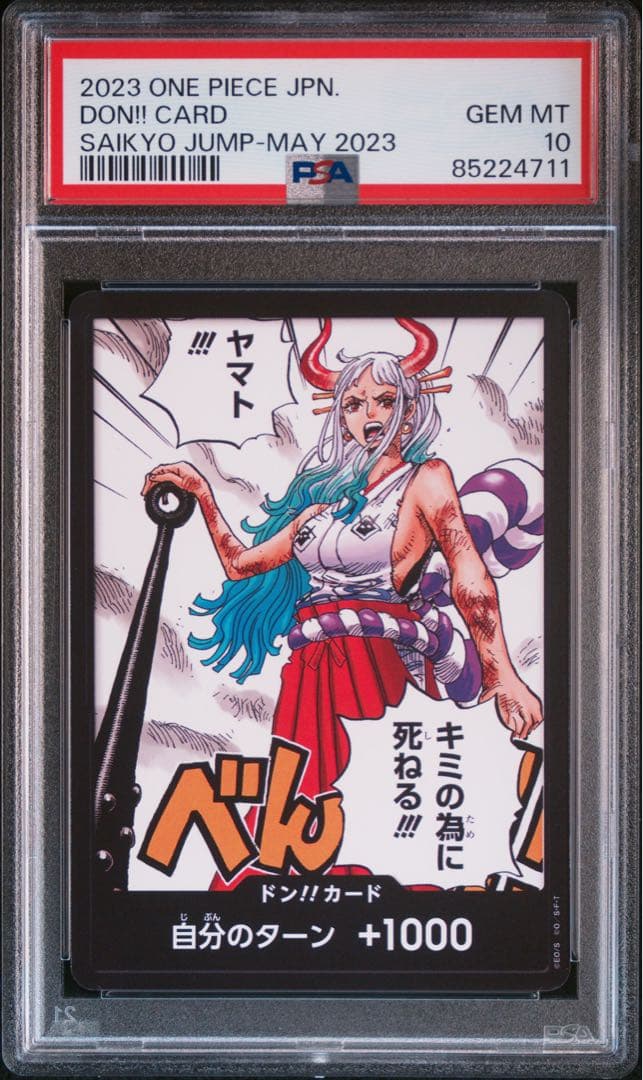 PSA10ドン!!カード (ヤマト!!!キミの為に死ねる!!!)