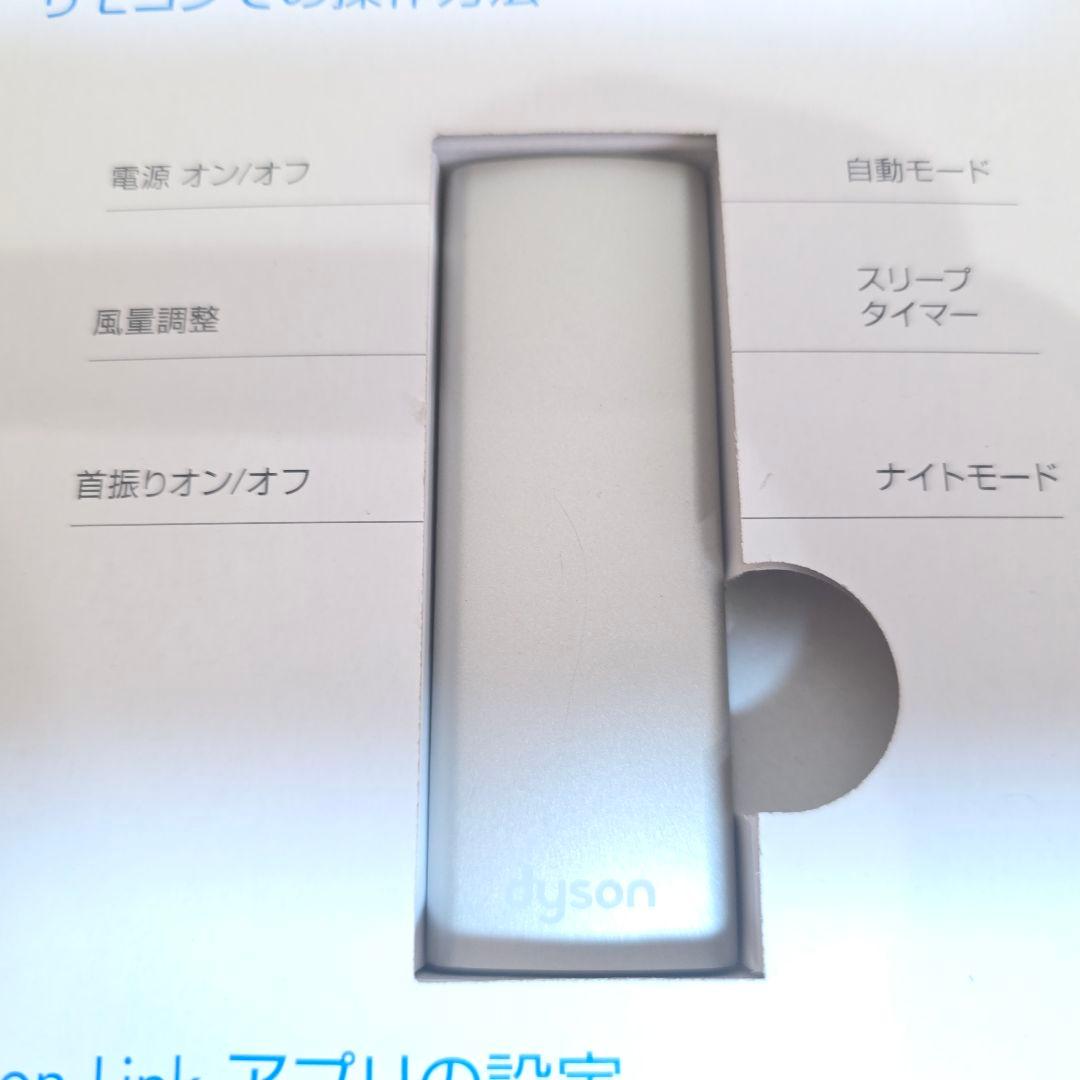 508未使用に近い】dyson TP 03 WS空気清浄機能付 2021年製