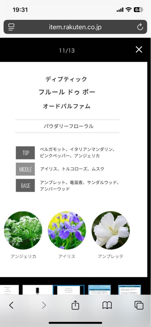 diptyque ディスカバリーセット 香水 3x10ml