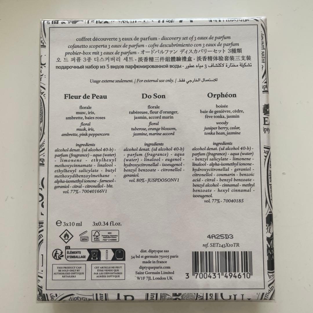 diptyque ディスカバリーセット 香水 3x10ml