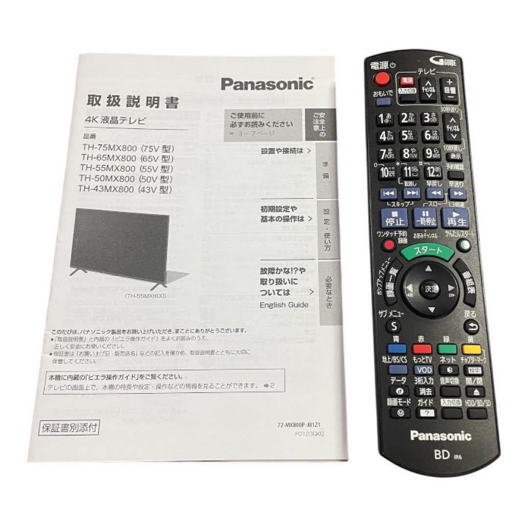 中古　パナソニック　液晶TV　TH-43MX800　2023年製