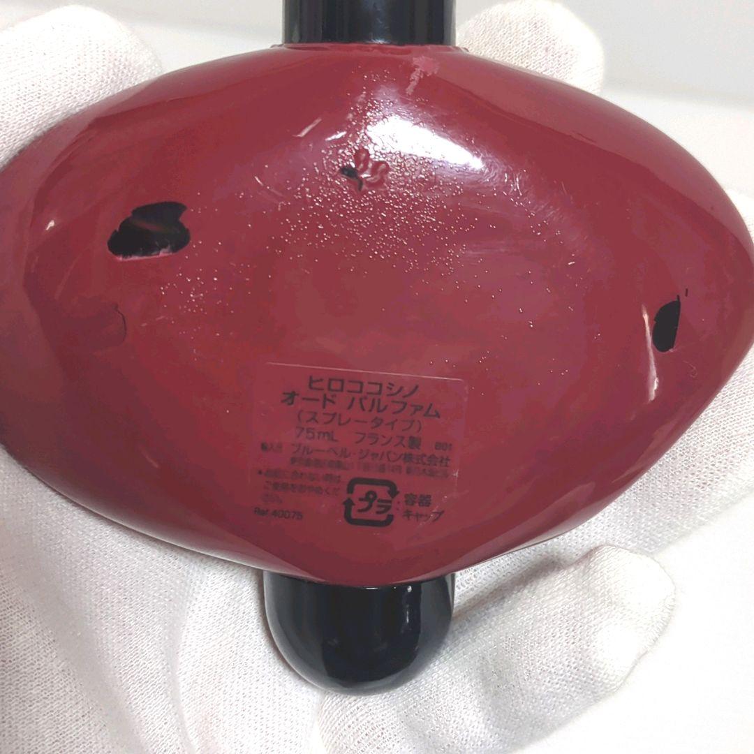【廃番品】コシノヒロコ レディース香水 オードパルファム 75ml 送料無料