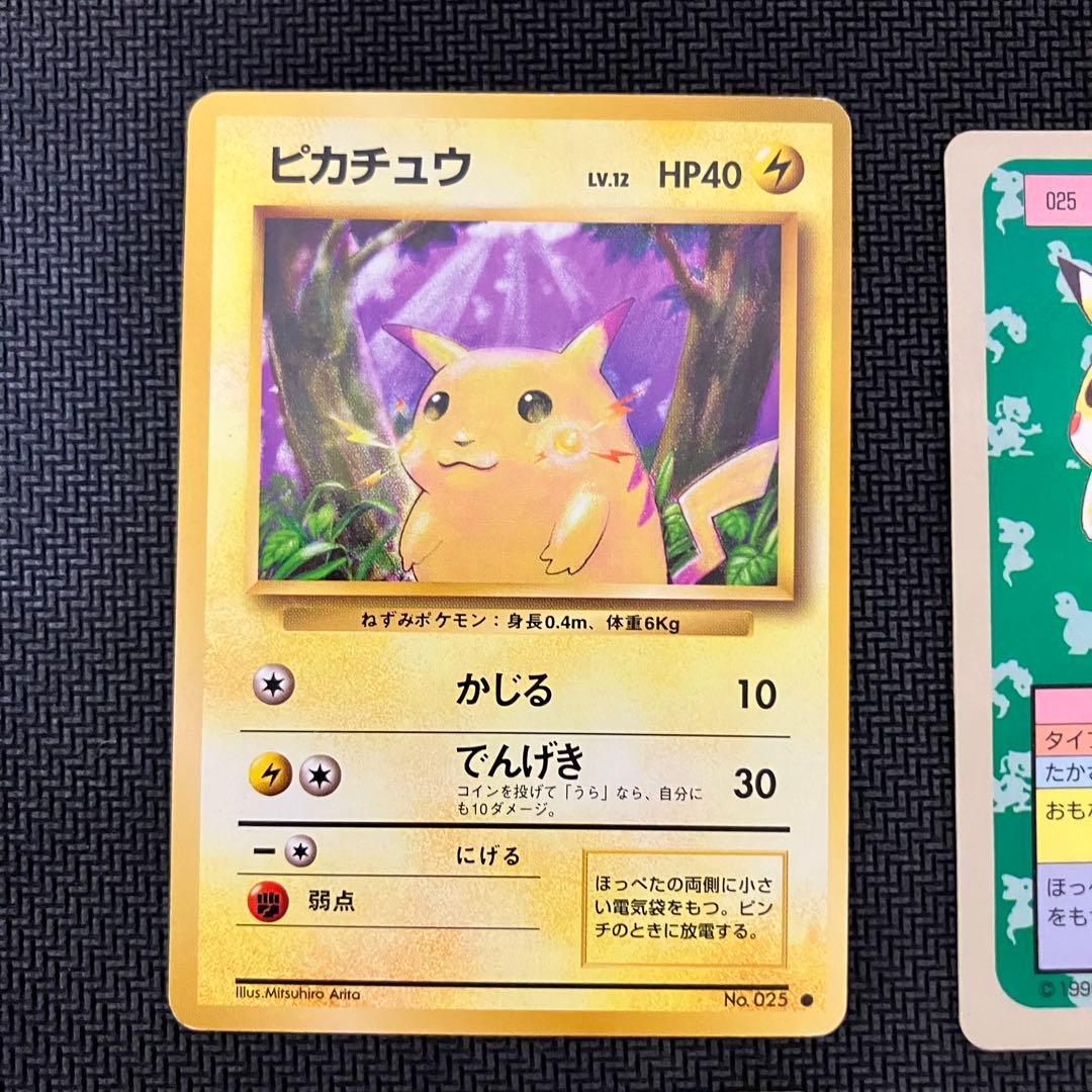 ピカチュウ　旧裏&トップサン青　まとめ売り