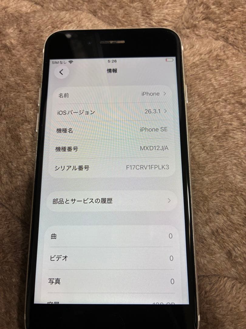 Apple iPhone SE ホワイト 本体