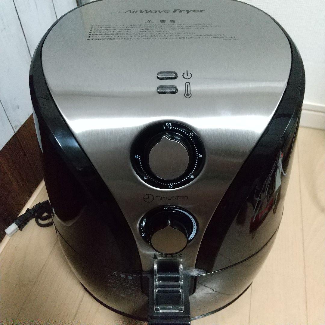 未使用✨元展示品✨ ショップジャパン 揚げ物調理器 エアウェーブフライヤー