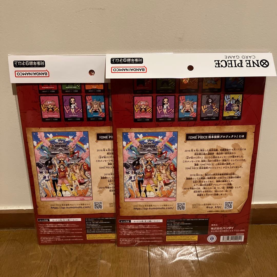 ワンピースカード　熊本　プレミアムカードコレクション　未開封2セット